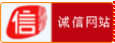 可信網站